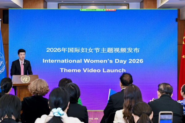 China Praised for Global Gender Equality Efforts at 2026 Summit 🌍✊ video poster