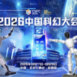 Beijing's 2026 Sci-Fi Convention Ignites Global Innovation 🌌🚀 Beijing's 2026 Sci-Fi Convention Ignites Global Innovation 🌌🚀