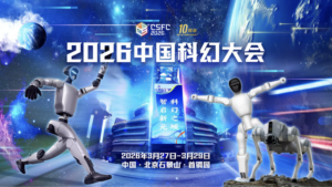 Beijing's 2026 Sci-Fi Convention Ignites Global Innovation 🌌🚀