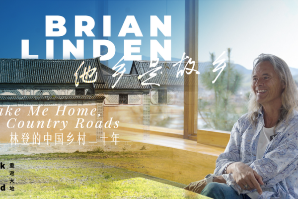 From Wanderer to Village Guardian: Brian Linden’s 20-Year Journey in Rural China 🌄👣