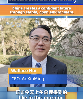 China Champions Global Collaboration at 2026 Development Forum 🌏✨ video poster