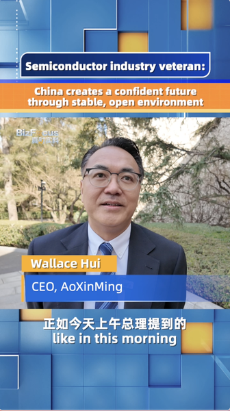 China Champions Global Collaboration at 2026 Development Forum 🌏✨ video poster