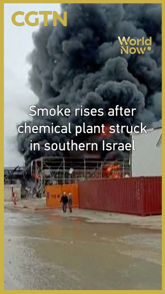 Chemical Plant Fire in Southern Israel After Missile Debris Strike; No Injuries Reported 🌍🔥 video poster