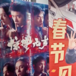 China's 2026 Film Box Office Smashes 10B Yuan Milestone 🎬 video poster