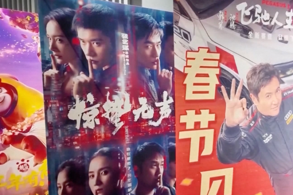 China's 2026 Film Box Office Smashes 10B Yuan Milestone 🎬 video poster