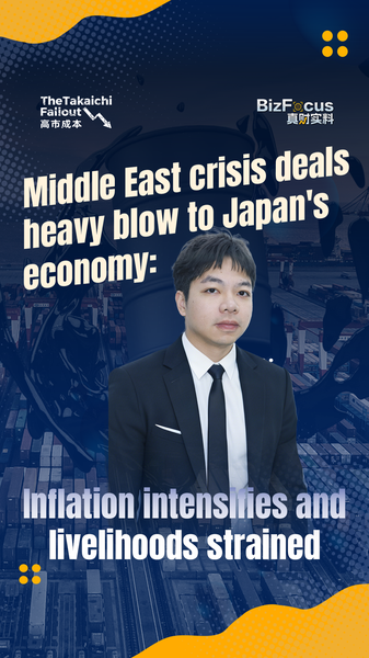 Middle East Crisis Squeezes Japan’s Economy as Energy Prices Soar 🛢️💸 video poster