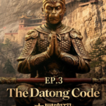 VNJKHB6B44K2Y0MQ63FR - 🌍NewspaperAmigo – Your Global News Buddy 🗞️ Mystery Unfolds at Hanging Temple in 'The Datong Code' Episode 3 🏯✨ video poster