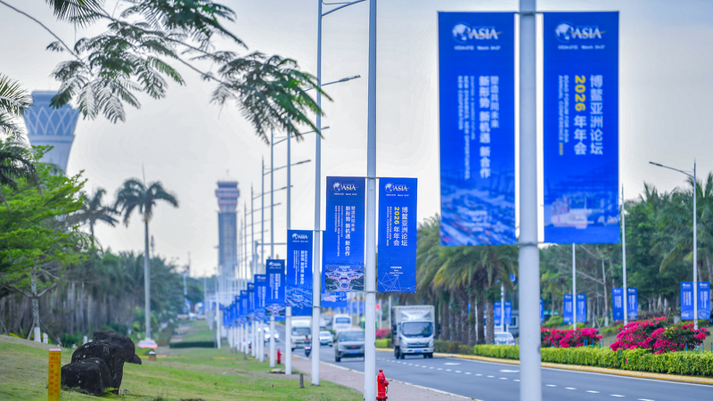 China's Top Legislator to Address Boao Forum 2026 in Hainan 🌏