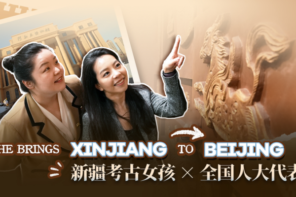 From Altay to Beijing: How Grassroots Voices Shape China’s Policy Agenda 🌏✨ video poster