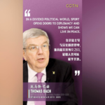 🏀 Sports Diplomacy: How Athletes Are Bridging Global Divides in 2026