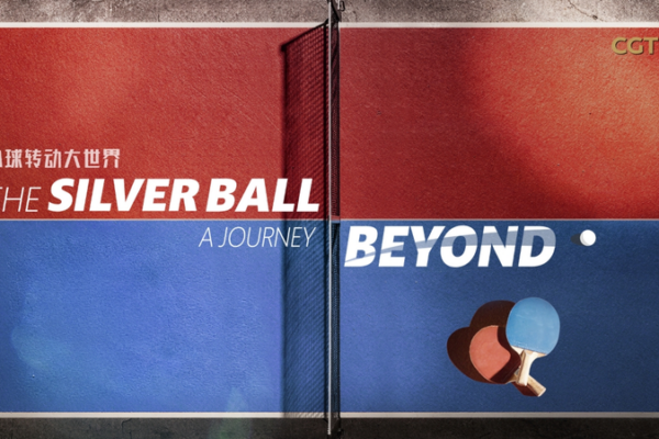 Ping-Pong Diplomacy 2.0: How a Tiny Ball Bridges Global Divides in 2026 🌍🏓 video poster