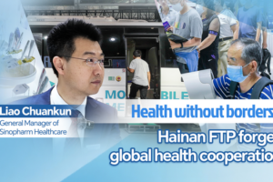 Hainan FTP Pioneers Global Health Innovation at 2026 Expo 🌏💊 video poster