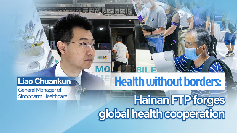 Hainan FTP Pioneers Global Health Innovation at 2026 Expo 🌏💊 video poster