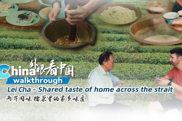 Lei Cha: A Flavorful Bond Across the Taiwan Strait 🌿✨ video poster