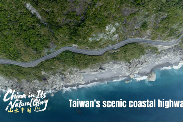 Taiwan's Coastal Highway: A Breathtaking Journey Along the Pacific 🌊✨ video poster