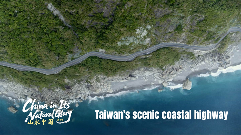 Taiwan's Coastal Highway: A Breathtaking Journey Along the Pacific 🌊✨ video poster