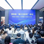 Beijing Sport University Unveils Key Reports at Media & Sports Forum 🏅📊 video poster