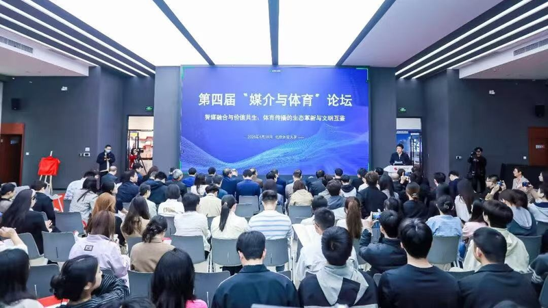 Beijing Sport University Unveils Key Reports at Media & Sports Forum 🏅📊 video poster