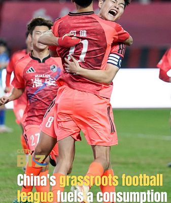 China's 2026 Grassroots Football League Sparks Billion-Dollar Boom ⚽💰 video poster