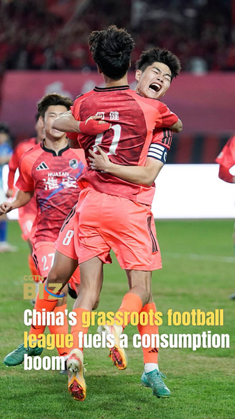 China's 2026 Grassroots Football League Sparks Billion-Dollar Boom ⚽💰 video poster