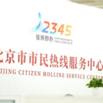 6HLDUH8W9UOUG52MZHSL - 🌍NewspaperAmigo – Your Global News Buddy 🗞️ Beijing’s 12345 Hotline: A Model for People-Centered Governance 🏙️📞