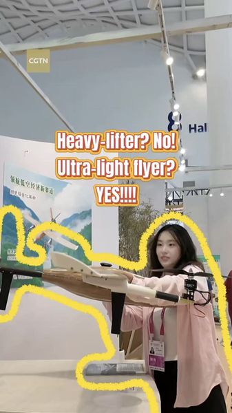 Bamboo Takes Flight: Hainan Expo 2026 Unveils Eco-Friendly Drone 🌱🚁 video poster