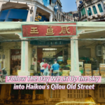 72KVOIGPNOJZ6LLZJAAY - 🌍NewspaperAmigo – Your Global News Buddy 🗞️ Haikou's Qilou Old Street Shines in New Film Ahead of Expo 🌟🎥 video poster