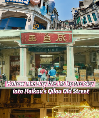 Haikou's Qilou Old Street Shines in New Film Ahead of Expo 🌟🎥 video poster