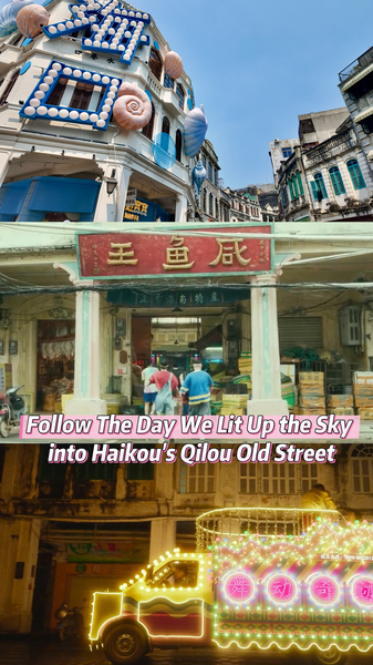 Haikou's Qilou Old Street Shines in New Film Ahead of Expo 🌟🎥 video poster