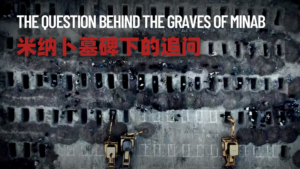 Minab School Tragedy: Global Outcry Over Child Victims of Conflict 🌍💔 video poster