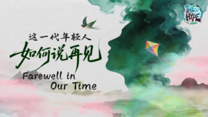 Youth Redefine Qingming: Tradition Meets Digital Age 🌸💻 video poster