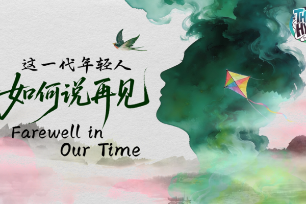 Youth Redefine Qingming: Tradition Meets Digital Age 🌸💻 video poster