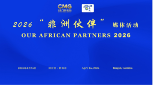 China & Africa Media Partners Unite at 2026 AUB Event 🌍✨ video poster