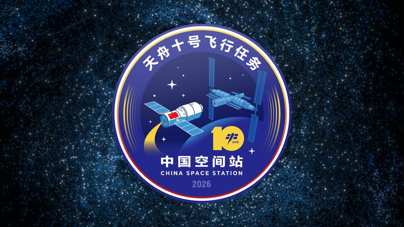 8I5HQGRMNOWVT9PILKTH - 🌍NewspaperAmigo – Your Global News Buddy 🗞️ China Unveils Tianzhou 10 Mission Logo: A Cosmic Leap in 2026 🚀
