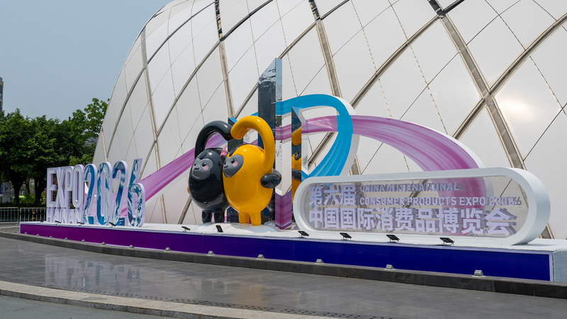 8YLXBOEMPV2OVMZ4EE9C - 🌍NewspaperAmigo – Your Global News Buddy 🗞️ Hainan Expo 2026: China’s Consumer Future Unfolding Now 🌏✨