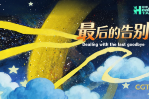 Qingming 2026: Bridging Tradition & Modern Hospice Care 🌸🕊️ video poster