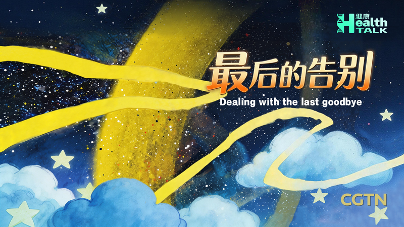 Qingming 2026: Bridging Tradition & Modern Hospice Care 🌸🕊️ video poster