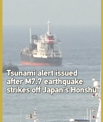 🌊 Tsunami Alert: Major 7.7 Quake Hits Japan’s East Coast video poster