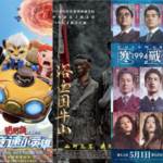 China's 2026 Box Office Surges to $1.7B Ahead of Labor Day Films 🎬