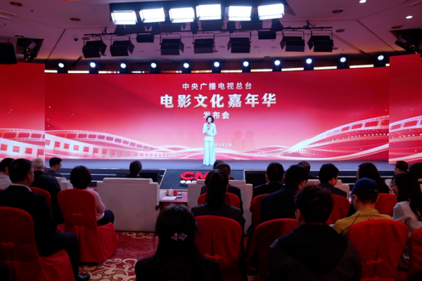 China Media Group Launches Global Film Carnival to Boost Tourism 🎥🌍 video poster