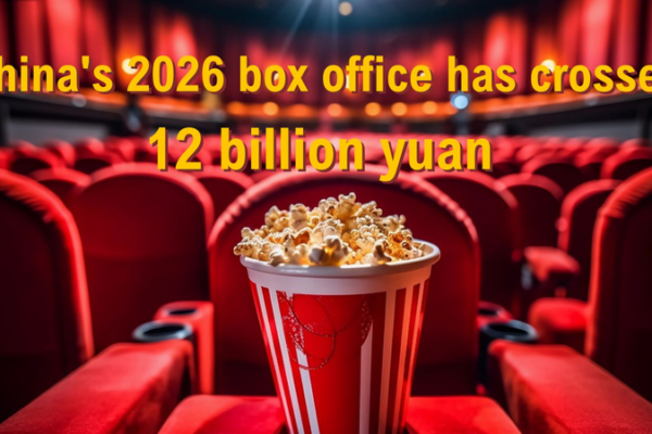 China's Film Industry Hits Record 12B Yuan in 2026 🎥🚀