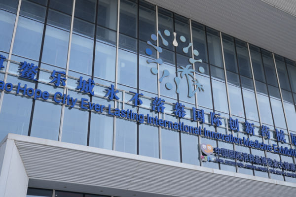 Hainan’s CICPE 2026 Unveils Future of High-Tech Healthcare 🌐⚕️