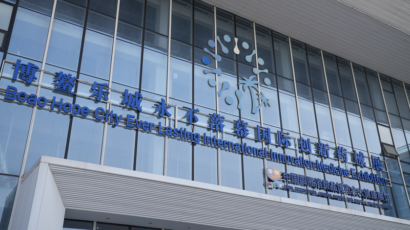 Hainan’s CICPE 2026 Unveils Future of High-Tech Healthcare 🌐⚕️