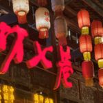 Fuzhou’s Three Lanes & Seven Alleys: Where History Meets Modern Vibes 🏮✨ video poster