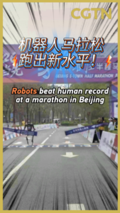 🤖 Beijing’s 2026 Robot Marathon Shatters Human Speed Record! video poster