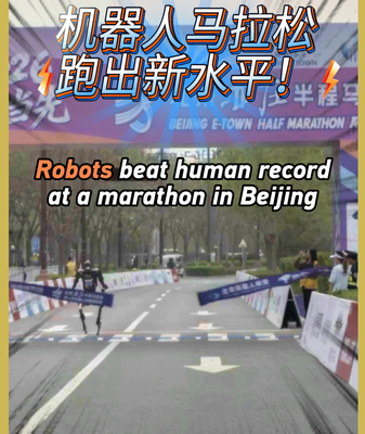 🤖 Beijing’s 2026 Robot Marathon Shatters Human Speed Record! video poster