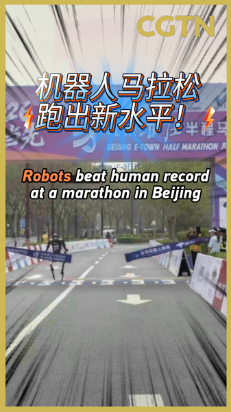 🤖 Beijing’s 2026 Robot Marathon Shatters Human Speed Record! video poster