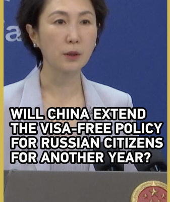China_Considers_Extending_Visa_Free_Access_for_Russian_Travelers_in_2026 video poster