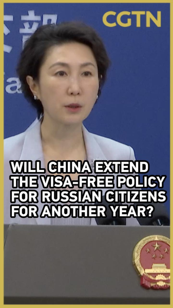 China_Considers_Extending_Visa_Free_Access_for_Russian_Travelers_in_2026 video poster