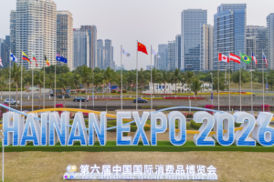 CICPE 2026: Hainan's Tech Extravaganza Kicks Off This Week 🌟